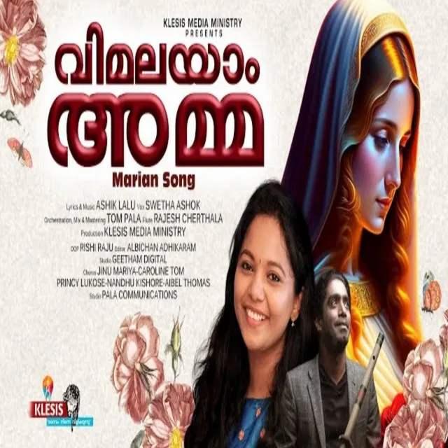 Vimalayam Amma - Mariam song