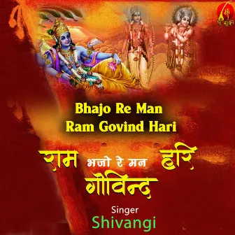 Bhajo Re Man Ram Govind Hari by Shivangi