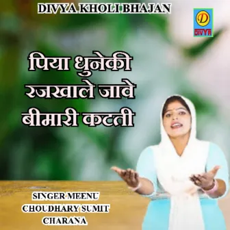 Piya Dhune Ki Rajkhale Jave Bhimari Katti (Haryanvi) by Meenu Choudhary