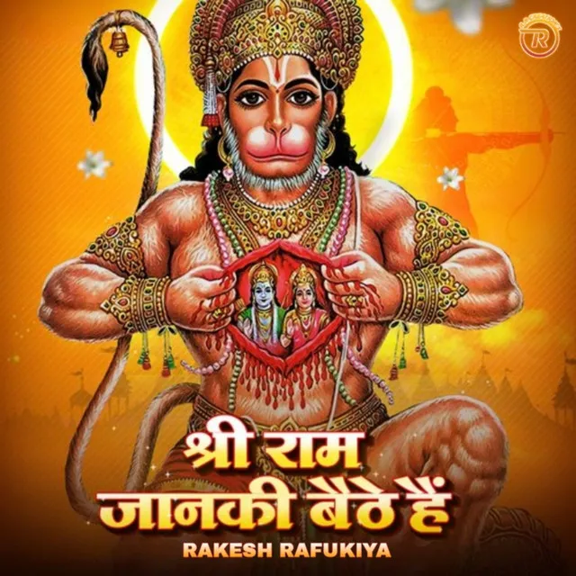 Shree Ram Janki - Remix