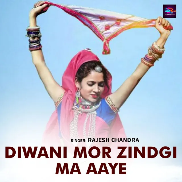 Diwani Mor Zindgi Ma Aaye