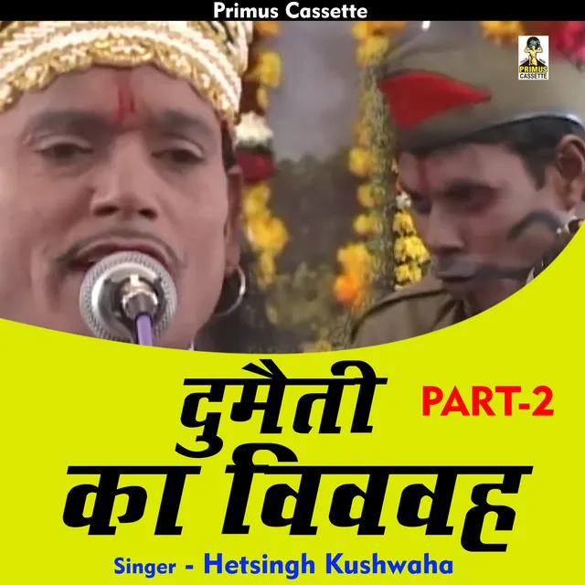 Dhola Dumaitee Ka Vivah Part 2 - Hindi