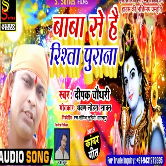 Baba Se Hai Raista Purana by Deepak Choudhary