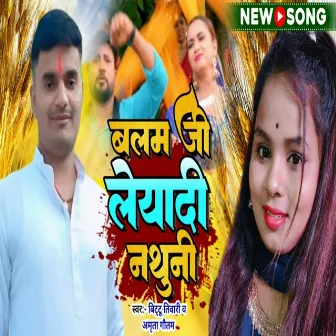 Balam Ji Leyadi Nathuni (Bhojpuri song) by Bittu Tiwari