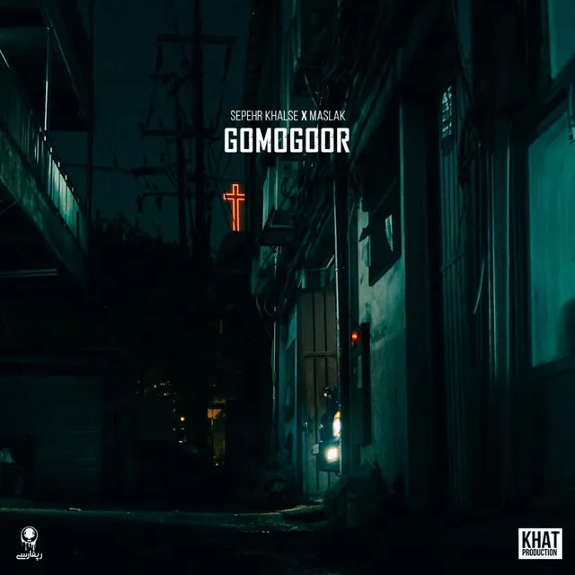 Gomogoor