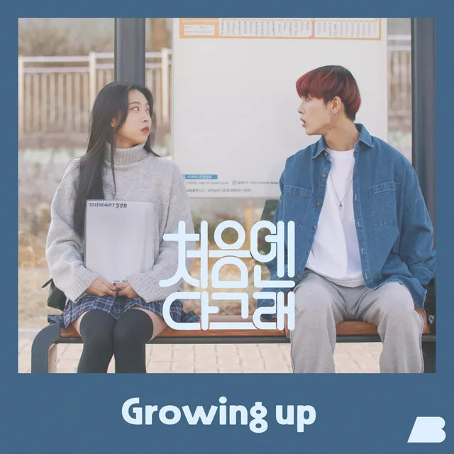 Growing up - inst.