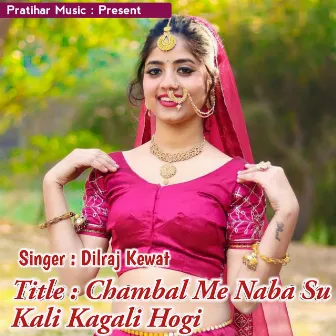 Chambal Me Naba Su Kali Kagali Hogi by Dilraj Kewat