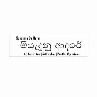 Miyaedunu Adare (Sinhala Version) by Sunshine De Harzi