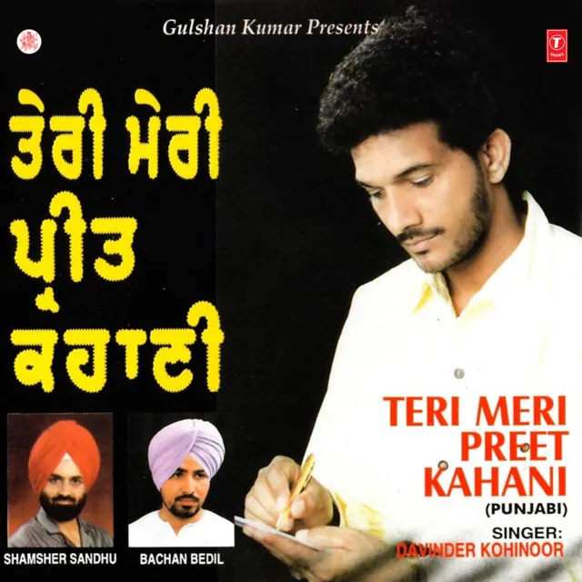 Teri Meri Preet Kahani