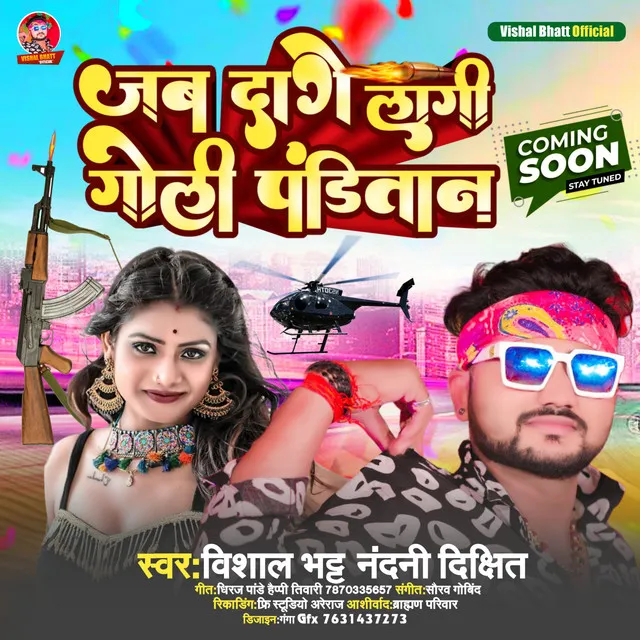 Jab Dage Lagi Goli Panditan Elaka Sunsan Ho Jaai - Bhojpuri