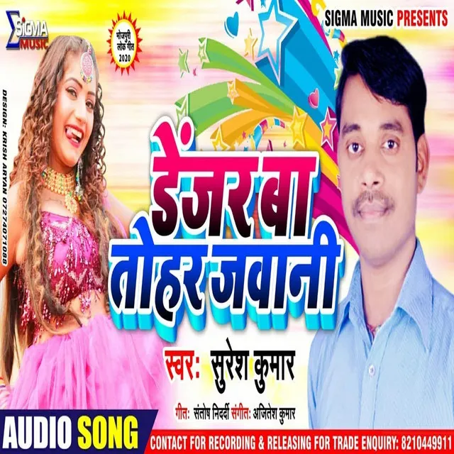 Danger Ba Tohar Jawani - Bhojpuri Song