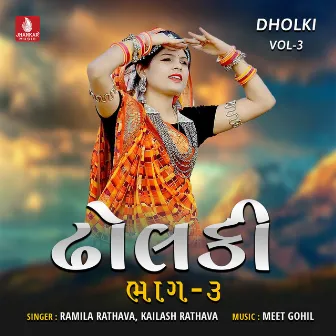 Dholki, Vol. 3 by Kailash Rathava