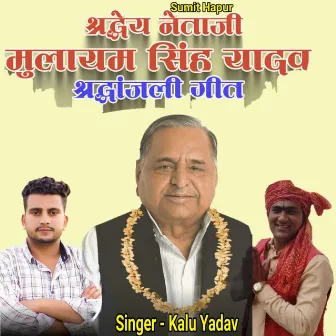 Dhartiputra Mulayam Singh Yadav by Kalu Yadav