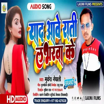 Yad Aawe Rati Labharwa Ke by Mukesh Nepali