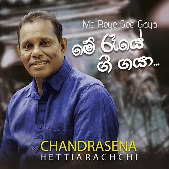 Me Reya Gee Gaya by Chandrasena Hetttiarachchi