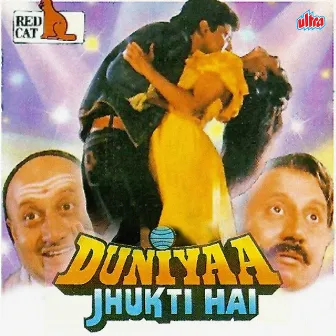 Duniya Jhukti Hai by Unknown Artist