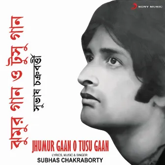 Jhumur Gaan O Tusu Gaan by Subhas Chakraborty