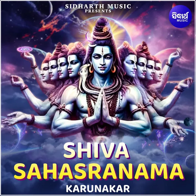 Shiva Sahasranama