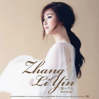 나 혼자서 Not Alone by Zhang Li Yin