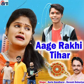 Aage Rakhi Tihar by Devesh Dahariya