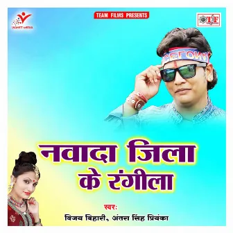 Nawada Jila Ke Rangila by Vijay Bihari