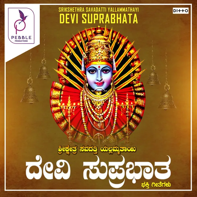 Deepagal Aa Utsava