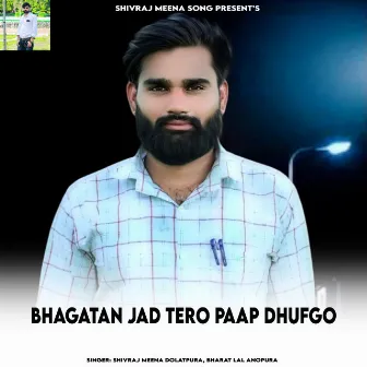 Bhagatan Jad Tero Paap Dhufgo by Bharat Lal Anopura