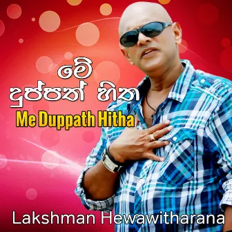 Me Duppath Hitha - Single by Lakshman Hewawitharana