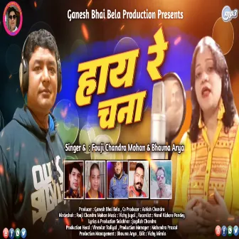 Hay Re Chana (Pahadi) by 