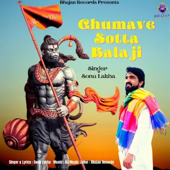 Ghumave Sotta Bala ji by Sonu Lakha