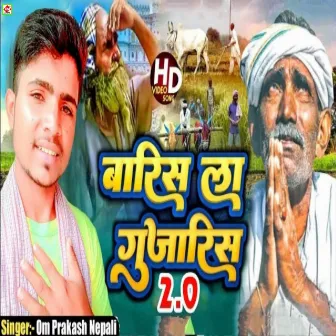 Barish La Gujarish (Maithili) by Om Parkash Nepali