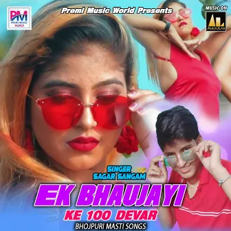 Ek Bhaujayi Ke 100 Devar by Sagar Sangam