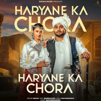 Haryane Ka Chora by Unknown Artist