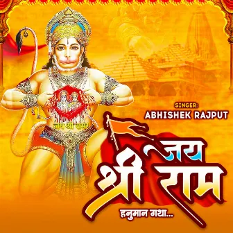 Jai Shree Ram Hanuman Gatha by Abhishek Rajput