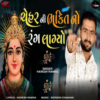 Chehar Ni Bhakit No Rang Lagyo by Haresh Rawna