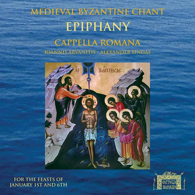 Epiphany: Medieval Byzantine Chant