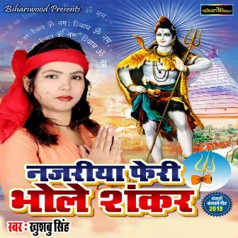 Nazariya Feri Bhole Shankar by Khusboo Singh