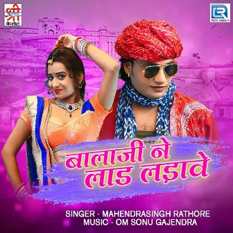 Balaji Ne Laad Ladave (Original) by Mahendra Singh Rathore