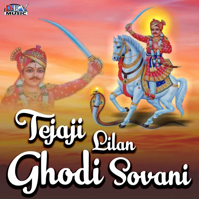 Tejaji Lilan Ghodi Sovani