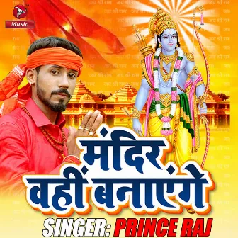 Mandir Vahi Banayenge - Single by Prince Raj