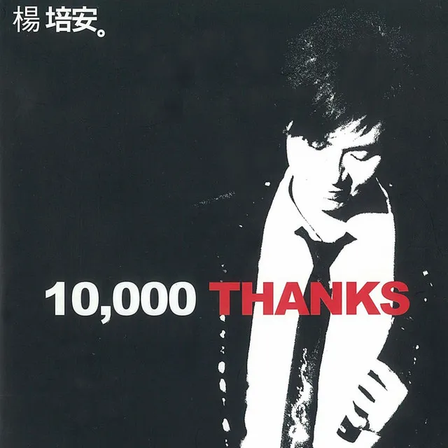 10, 000 Thanks... (現場版及其他)