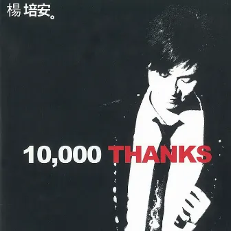 10, 000 Thanks... (現場版及其他) by 楊培安