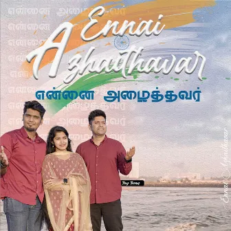 Ennai Azhaithavar by Tony Thomas