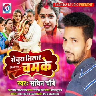 Senura Lilar Chamke (Bhojpuri Song) by Sachin Chaubey