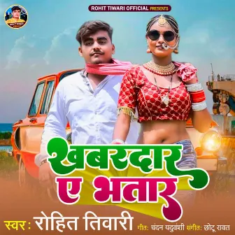 Khabardar Ye Bhatar by Rohit Tiwari