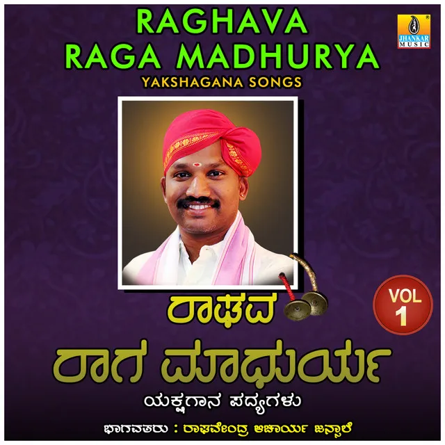 Raghava Raga Madhurya, Vol. 1