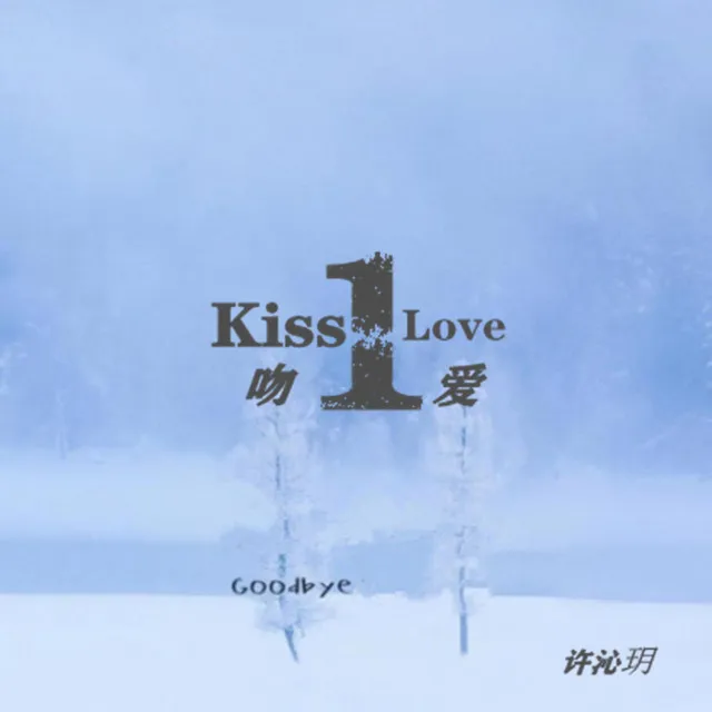 Kisslove1 - 女声版