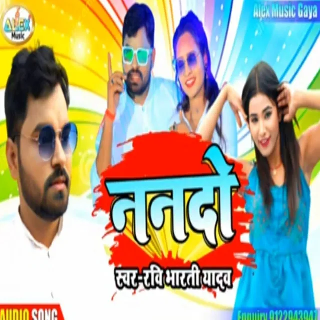 Nanado - Bhojpuri Song