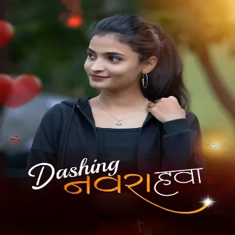 Dashing Navra Hawa by dhanshree Patil