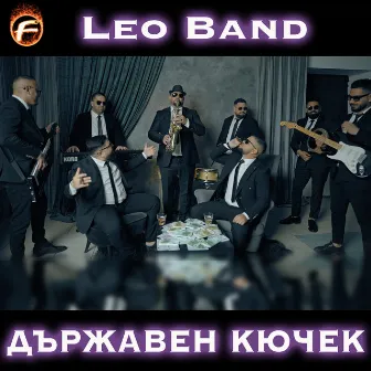 Държавен Кючек by Leo Band